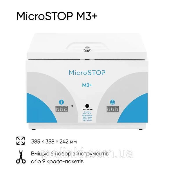 Сухожарова шафа Мікростоп М3+ 109 фото