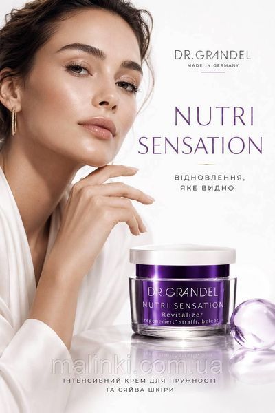 Відновлюючий та зміцнюючий крем для обличчя Dr. Grandel Nutri Sensation Revitalizer, 50 мл 40441 фото