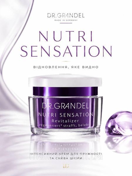 Відновлюючий та зміцнюючий крем для обличчя Dr. Grandel Nutri Sensation Revitalizer, 50 мл 40441 фото
