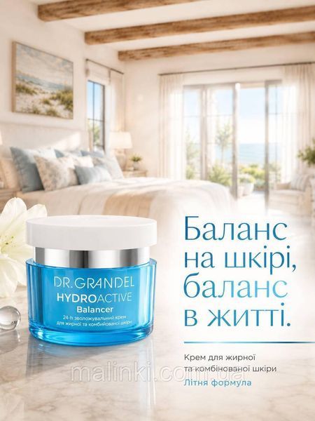 Зволожуючий крем для комбінованої шкіри Dr. Grandel Hydro Active Balancer, 50 мл 41530 фото
