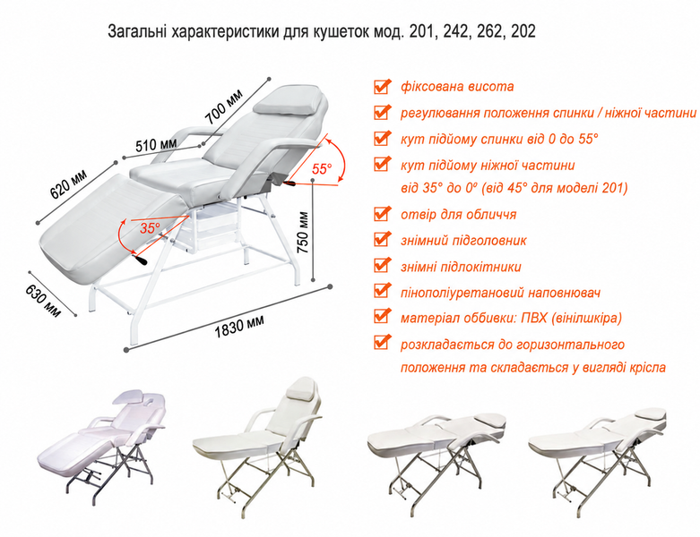 Косметологічна кушетка мод. CH-202, біла кушетка CH-202 біла фото