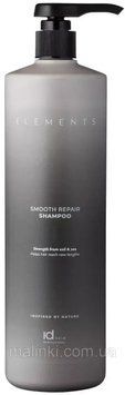 Шампунь для відновлення та гладкості волосся id Hair Elements Smooth Repair Shampoo, 1000мл 3057031904 фото